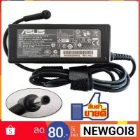 ราคา Asus Adapter 19V/3.42A 5.5 x 2.5mm (Black) (754112463)