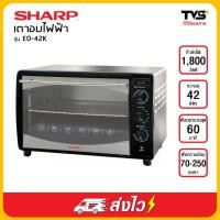 ราคา SHARP เตาอบไฟฟ้า 1,800 วัตต์ ชาร์ป รุ่น EO-42K ขนาด 42 ลิตร (3232835845)