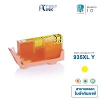 ราคา Fast Ink ตลับหมึกเทียบเท่า HP 935XL Y (สีเหลือง) For HP 6230/ 6830 (1930881087)