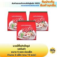 ราคา BSgoods(3x5ซอง) จายา รสต้มยำ jaya instant noodles tom yum / บะหมี่กึ่งสำเร็จรูป มุสลิม มีฮาลาล มาม่า ซอง แพ็ค (42104634006)