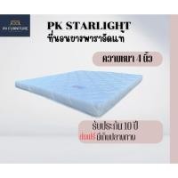 ราคา Starlight ที่นอนยางพาราอัดล้วน ขนาด6ฟุต หนา4นิ้ว (44212653619)