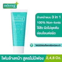 ราคา SMOOTH E BABYFACE FOAM - สมูทอี เบบี้เฟส โฟม 2 ออนซ์ , 4 ออนซ์ หรือ 8 ออนซ์ (5090672393)