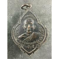 ราคา เหรียญหลวงพ่อรุ่ง วัดหนองสีนวล หลังหลวงพ่อโอด วัดจันเสน ปี 25 (26808182639)