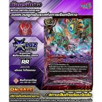 ราคา พสSBT05•0018•RR• วงแหวนผูกพันธะแห่งการเรียกปีศาจ #ชิงเกิลแยกใบ #ราคาต่อ 1ใบ #BFOD (25794765738)