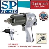 ราคา SP Air SP1148F Pneumatic IMPACT WRENCHเครื่องยิงบ๊อกกระแทก 1/2" ของแท้100% (22037955016)