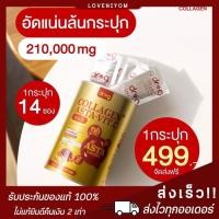 ราคา [1 กระปุก+ของแท้ ] DR.G COLLAGEN ด็อกเตอร์ จี คอลลาเจนพลัสแอสต้า วิตซี แคลเซียม บำรุงผิว ลดฝ้ากระ กระดูก ข้อเข่า (24331181084)
