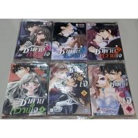 ราคา ซาตานหวานใจ เล่ม 1-6 จบ (7477944170)