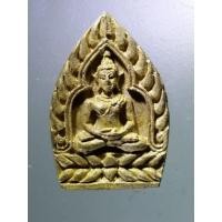 ราคา Antig SHOP 857 เหรียญหล่อเจ้าสัว หลวงพ่อเงิน วัดบางคลาน จังหวัดพิจิตร ที่ระลึกในงานผูกพัทธสีมา วัดพนมยอ (23435136245)