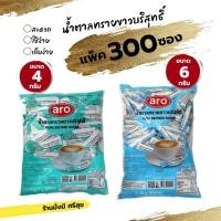 ราคา น้ำตาลทรายขาวบริสุทธิ์ แบบซอง ขนาด 4กรัม และ 6กรัม จำนวน 300ซองต่อแพ็ค (25189949927)