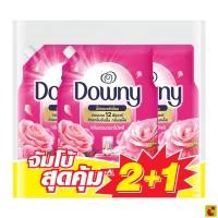ราคา ดาวน์นี่ น้ำยาปรับผ้านุ่มสูตรเข้มข้นพิเศษ ทริปเปิ้ล แอคชั่น กลิ่นการ์เด้นบลูม 1 ล. แพ็ค 2+1 (29680690361)