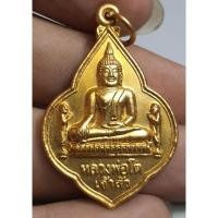 ราคา พระเหรียญหลวงพ่อโตเจ้าสัว (27614362357)