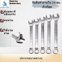 ราคา ประแจแหวนข้างปากตาย ขนาด 8-21 มม. แหวนข้างปากตาย ประแจรวม ปากตายแหวนข้าง ประแจปากตายข้าง แหวนข้าง ปากตายแหวน (40511806184)