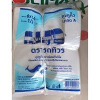 ราคา ถุงหิ้วพลาสติก 6x14 บางเหนียว ครึ่งกิโลกรัม/ห่อ (6772816180)