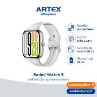 ราคา Xiaomi Redmi Watch 5 นาฬิกาสมาร์ทวอทช์ ตรวจวัดสุขภาพ ออกกำลังกาย หน้าจอ AMOLED 2.07" (22646109631)