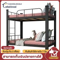 ราคา เตียงสองชั้น เตียงนอน2ชั้น เตียงสองชั้นหนาโครงเหล็กสองชั้นเตียงโครงเหล็กหอพักนักเรียนหอพักพนักงานเตียงสองชั้นสูงและต่ำ (9441969117)