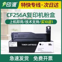 ราคา เหมาะสําหรับ CF256A HP M436n ตลับหมึก HP56A Toner M433a M436nda ตลับหมึก CF257A Selenium กลอง (43164165829)