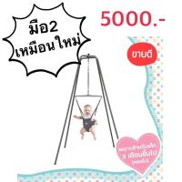 ราคา ส่งต่อJolly Jumper รุ่นสูงพิเศษ จั้มเปอร์รู (8986608796)