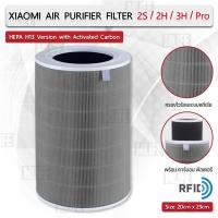 ราคา MLIFE - ไส้กรอง Xiaomi Mi Air Purifier มี RFID Filter HEPA + Carbon รุ่น 2S 2H 3H 3C Pro ไส้กรองอากาศ ฟิลเตอร์ กรองฝุ่น (22420022126)