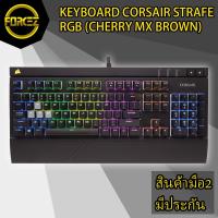 ราคา ส่งเร็ว KEYBOARD (คีย์บอร์ด) CORSAIR STRAFE RGB (CHERRY MX BROWN) (RGB LED) (7353184675)
