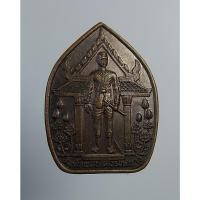 ราคา A4556 เหรียญสมเด็จพระนเรศวรมหาราช จ.หนองบัวลำภู ปี2538 (16240181074)