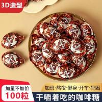 ราคา โปรโมชั่นใหญ่ กาแฟ 3ง ท๊อฟฟี่ Instant Chewable Extra Edible Espresso Flavour Gummy Power Pie Bulk New Year Goods Festival Candy Internet Red 3D Coffee Milk Candy Instant Chewable Coffee (40517778543)