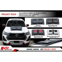 ราคา สกู๊ป ช่องลมฝากระโปรง ครอบฝากระโปรงหน้า Revo 2020 ใช้ได้กับ Revo 2020 ทุกรุ่น KR (5091291316)