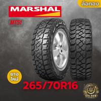 ราคา ยางรถยนต์ MARSHAL MT51 265/70R16 ยางใหม่ 1 เส้น (27132710473)
