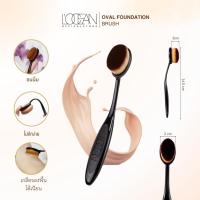 ราคา L'OCEAN Oval Foundation Brush แปรงเกลี่ยรองพื้น (17276207622)