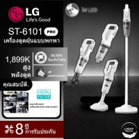 ราคา โปรโมชั่น สองร้อยบาทLG ST6101 PRO 2024 เครื่องดูดฝุ่นไร้สาย เครื่องดูดฝุ่นไร้สายแบบชาร์จได้ เครื่องทำความสะอาดHEPA (22588955302)