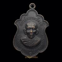 ราคา เหรียญสมเด็จพระวันรัต (ทรัพย์) วัดสังเวชวิศยาราม ปี 2516 (29853159602)