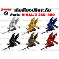 ราคา เกียร์โยง Boushi สำหรับ Kawasaki NINJA250 Ninja300 Z250 Z300 # เกียร์ นินจา แต่ง อะไหล่แต่ง (1372060410)