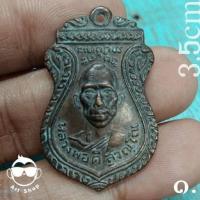 ราคา เหรียญเสมารุ่นแรก หลวงพ่อดี วัดสุวรรณาราม เนื้อทองแดง ปี2506 (21852117743)