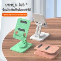 ราคา ขาตั้งโทรศัพท์ แท่นวางมือถือ ที่ตั้งโทรศัพท์ ไอแพด แท็บเล็ต แข็งแรงทนทาน แท่นวางปรับมุมได้ วงเล็บหมุนขา360° ตั้งมือถือ (19783263510)