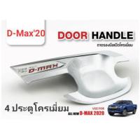 ราคา เบ้ารองมือเปิด D-Max 2020 4 ประตู (6434686476)