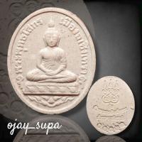 ราคา พระผง หลวงพ่อโสธร ปี 2543 (29060261639)