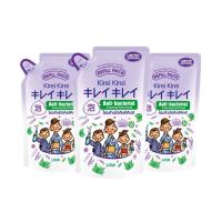 ราคา Kirei Kirei โฟมล้างมือ คิเรอิ คิเรอิ กลิ่น มูราซากิ ลาเวนเดอร์ และ อโลเวล่า Murazaki Lavender ชนิดถุงเติม 200 ml 3 ถุง (5878015968)