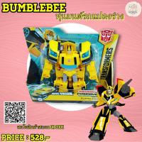 ราคา Transformers Cyberverse BumbleBee ของเล่นบับเบิ้ลบี ทรานฟอร์เมอร์ของแท้ (8970129471)