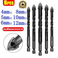 ราคา 3mm~16mm ดอกสว่าน ชุด12pcs ดอกสว่านคาร์ไบ อเนกประสงค์ ดอกเจาะ ดอกสว่านเจาะเหล็ก ดอกเจาะปูน ดอกเจาะกระจก (40956789900)