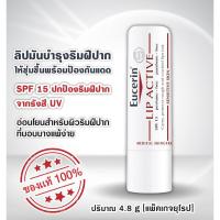 ราคา ของแท้✨[EXP.2025] Eucerin Lip Active 4.8g [พร้อมส่ง] (5879368601)