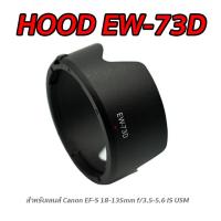 ราคา ฮูดเทียบCanon EF-S 18-135mm f/3.5-5.6 IS USM (EW-73D) (1522191013)