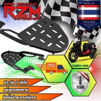 ราคา แร็คท้าย / ตะแกรงเหล็กท้าย SCOOPY-I NEW (2677285107)