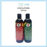 ราคา อาหารผม ควีนบี พร้อมส่ง⭐️ บำรุงผมแห้งเสีย แตกปลาย มี2สูตร (20971395553)