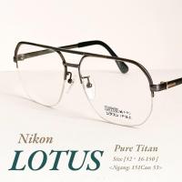 ราคา กรอบแว่น NIKON LOTUS Sz151 (41863491510)