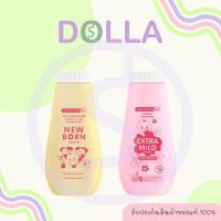 ราคา ศรีจันทร์ เบบี้ นิวบอร์น พาวเดอร์ 150g Srichand Baby Newborn Powder 150g (18095665936)