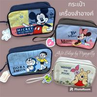 ราคา กระเป๋าเครื่องสำอางค์ ลายการ์ตูนลิขสิทธิ์แท้ (25813680507)