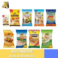 ราคา มายองเนส น้ำสลัด ทำเบเกอรี่ 150-1000 กรัม เพียวฟู้ดส์ สวีท มายองเนสแซนวิช ทำเบเกอรี่ ขนมปัง น้ำสลัด (15163511145)
