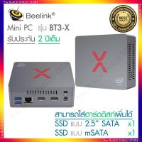 ราคา [Mini PC] BeeLink รุ่น BT3-X แรม 4GB รองรับ Windows 10 และสามารถใส่ SSD แบบ SATA และ mSATA (2323549465)