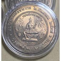ราคา เหรียญ 20 บาท 80 ปี กรมสรรพากร พระบรมรูป รัชกาลที่6 - รัชกาลที่9 วันที่ 2 กันยายน 2538 UNC พร้อมตลับ (24839395377)