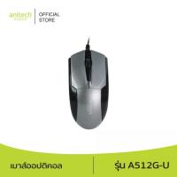 ราคา เมาส์ออปติคอล Anitech A512G-U (10698680407)
