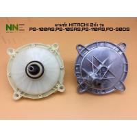 ราคา แกนซักเครื่องซักผ้า HITACHI 2ถัง. แท้ D-42-11ฟัน รุ่น PS-100AS,PS-90DS,105AS,110AS,PS-115LSJ,PS120LJ, (9929890626)